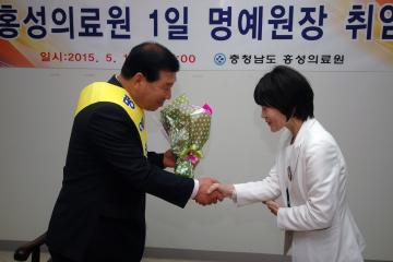 오배근 문화복지위원장 홍성의료원 일일명예원장 위촉