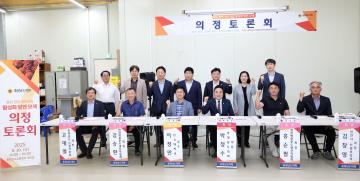 충남 천안 호두산업 활성화 방안 모색 의정토론회(좌장 박정수 의원)