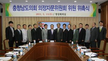 충청남도의회 의정자문위원회 위원 위촉식