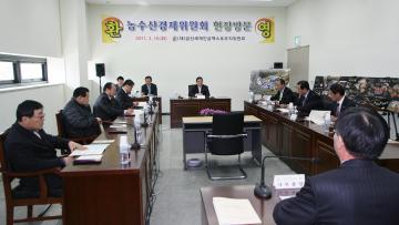 인삼엑스포조직위원회 업무보고