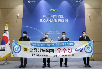 지방의회 우수사례 경진대회
