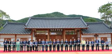 내포 보부상촌 개장식