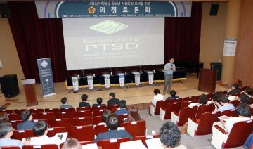 사회심리적 외상 청소년 지원방안 모색 의정토론회 개최