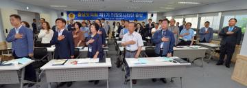 충남도의회 제1기 의정모니터 출범식