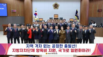 제363회 임시회 제1차 본회의 방한일 의원 건의안