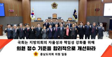 제365회 임시회 제1차 본회의 신영호 의원 건의안