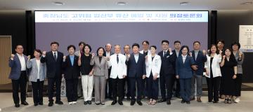 충청남도 고위험 임산부 유산 예방 및 지원 의정토론회(좌장 정병인 의원)