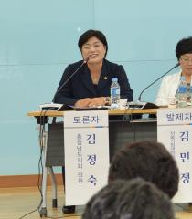 지방자치 여성의 힘으로 심포지엄 참석(김정숙의원)