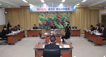 제266회 정례회 행정자치위원회(금산군 행정사무감사)