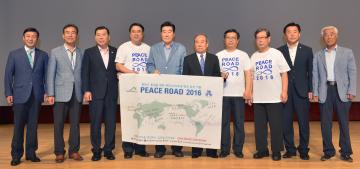 PEACE ROAD 2016 충청남도 통일대장정