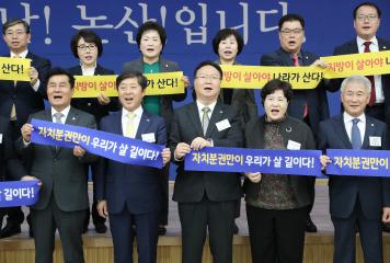 전국시군구의회의장협의회