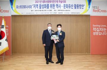 2021년 내포사회복지연구원 학술대회