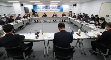 2021년 충남도의회 주요업무 보고회