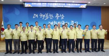 코로나19 관련 긴급생활안정자금 지원 기자회견