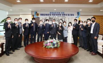 충남도의원 행동강령운영 자문위원 위촉식