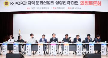 이종화 의원 K-POP과 지역 문화산업의 동반성장 전략 마련을 위한 의정토론회