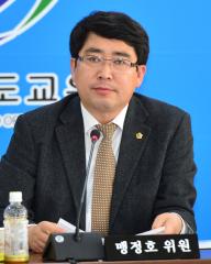 맹정호의원(도교육청 행정사무감사)