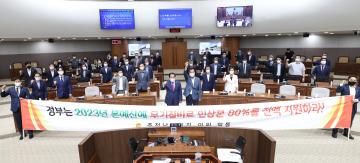 충남도의회, 정부에 무기질 비료 인상분 지원 촉구