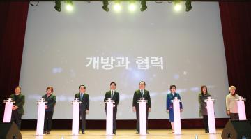 충남경제발전전략 선포식