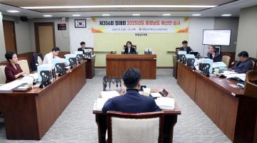 제356회 정례회 제4차 농수산해양위원회