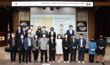 ‘충남지역 고려인 이주 현실과 지역사회의 과제’의정토론회