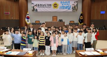 청소년 의회 교실 천안 신방초등학교