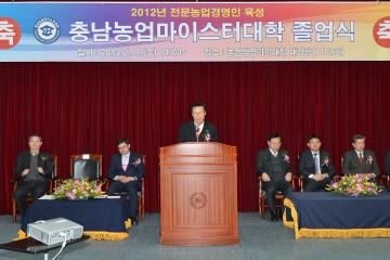 충남농업마이스터대학 졸업식