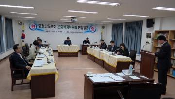 제277회 충청남도의회 임시회 문화복지위원회 현장방문