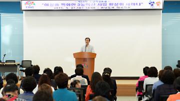 제54차 충남여성포럼