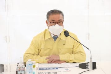 2021년 4분기 충청남도 통합방위협의회