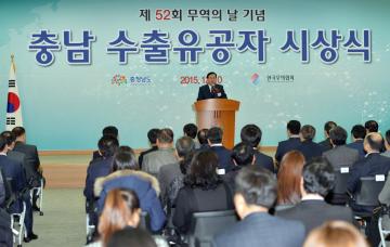 충남 수출유공자 시상식