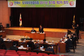 전국시도의회의장협의회