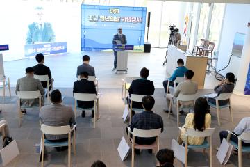 제2회 충남 청년의날 기념행사