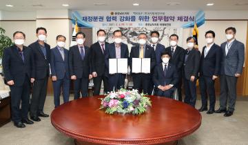 재정분권 협력 강화를 위한 업무협약