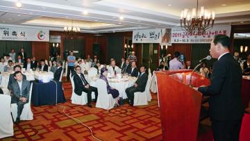 2011 금산세계인삼엑스포 홍보대사 위촉발대식