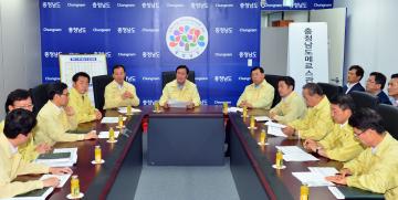 충남도메르스관리대책본부 업무보고