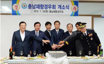 김기영의장 충남재향경우회 개소식 참석