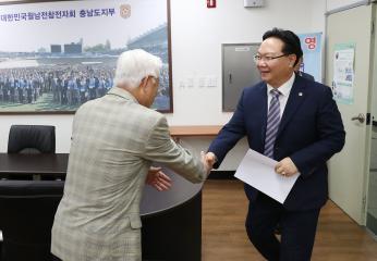 충남도내 보훈단체 방문