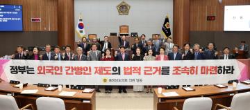 제362회 정례회 제1차 본회의 이현숙 의원 건의안