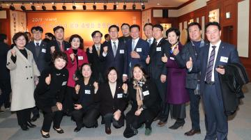 2019 경제계 신년교례회