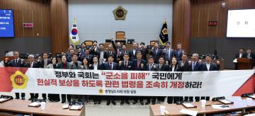 군소음 피해 현실적 보상 및 지원을 위한 법령 개정 촉구 건의안(정광섭 의원)