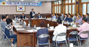 충남도의회 내포특위 기관 단체 의견수렴 간담회