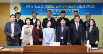 제대로교육 연구모임