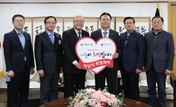 적십자사 특별회비 전달식