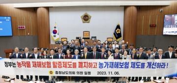 제348회 정례회 제1차 본회의 김명숙 의원 ‘농작물 재해보험 할증제도 폐지 촉구 건의안’