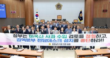 제361회 임시회 제1차 본회의 주진하 의원 건의안