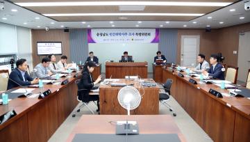 제5차 충청남도 민간위탁사무 조사 특별위원회 충남교육청 소관