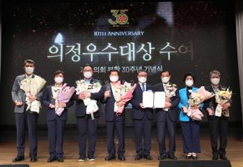 우수의정대상 수여식