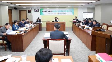 제357회 임시회 제2차 농수산해양위원회