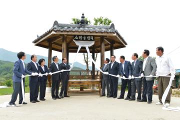 소양2리 소리골쉼터 현판식 참석